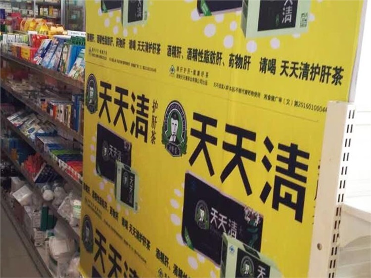 天天清海報(bào)