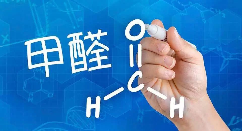甲醛的危害，你要知道！