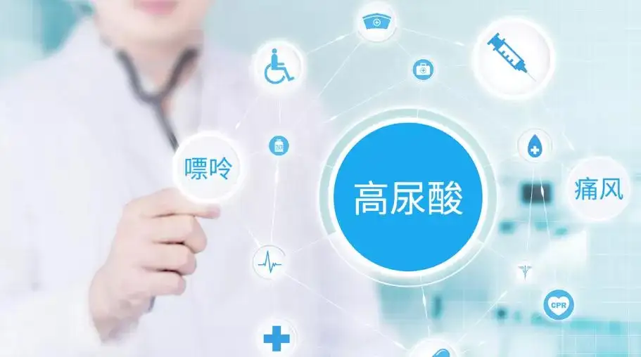 高尿酸給我們的生活帶來(lái)哪些危害？